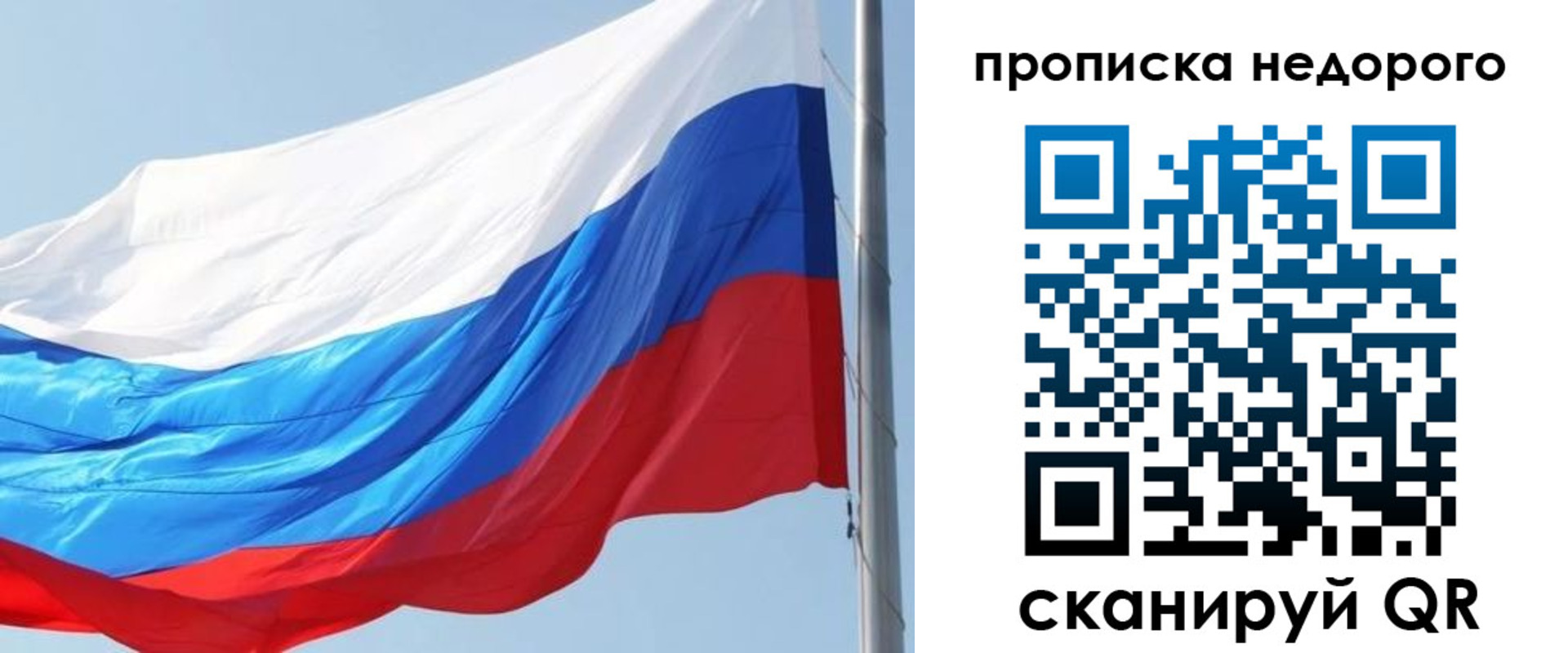 миграционный учет в Омске