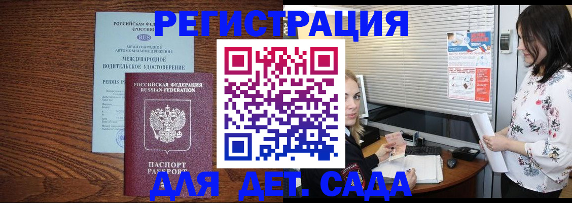 временная регистрация адрес в Омске