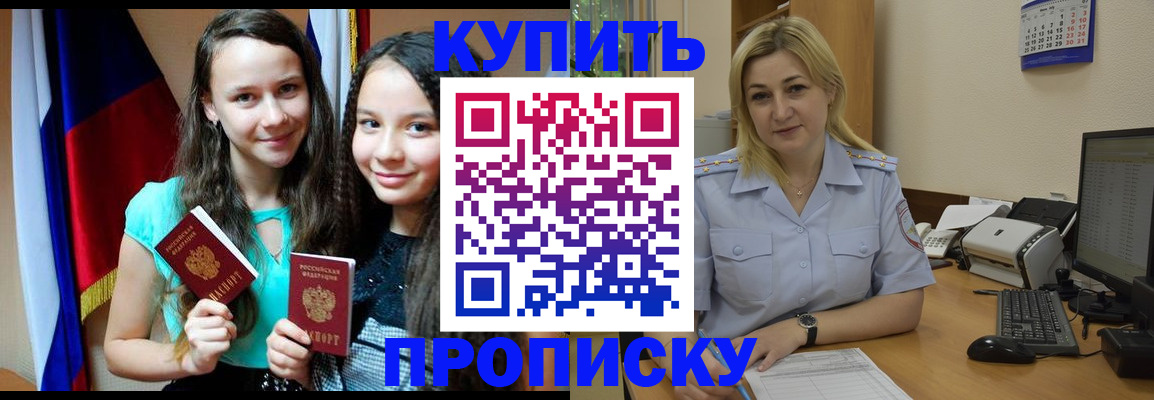 временная регистрация собственник в Омске